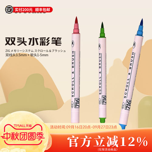Kuretake吴竹双头水彩笔