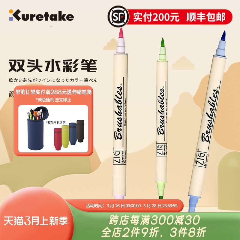 kuretake艺术字笔插双头水彩笔