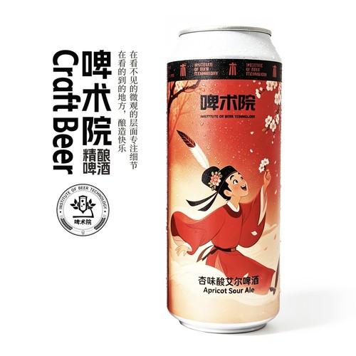 啤术院探花郎杏味酸艾尔果泥啤