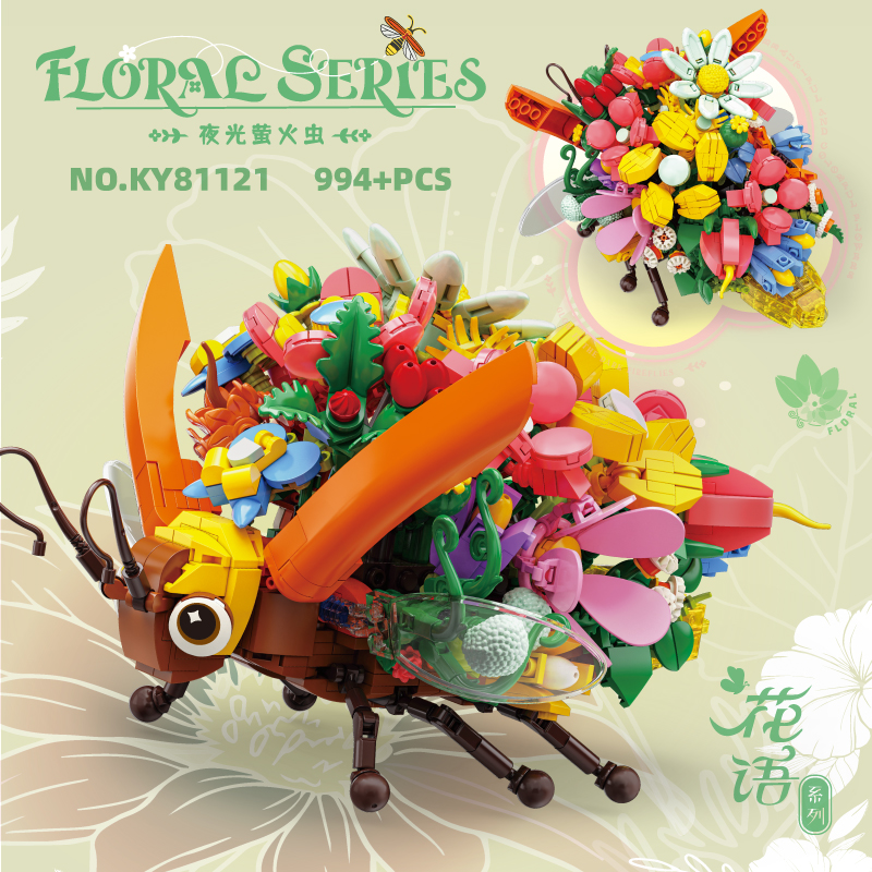 萤火虫昆虫与花益智拼装积木模型9岁10儿童拼砌玩具礼物开智81121