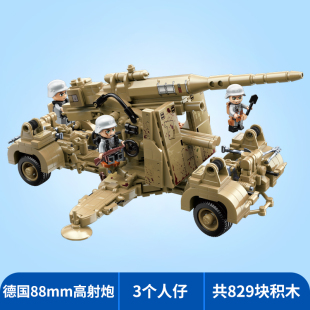 德国88mm高射炮益智拼装积木模型9岁10儿童拼砌玩具礼物启蒙21027