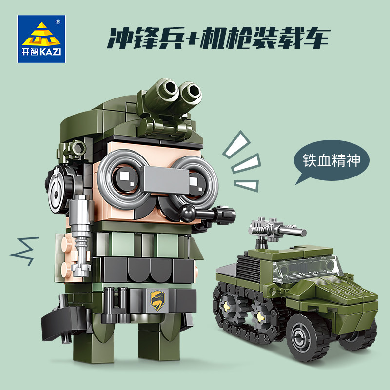 冲锋兵机枪装载车益智拼装积木模型6岁7岁8儿童拼砌玩具开智84111,玩具/童车/益智/积木/模型,普通塑料积木,淘宝优惠券,粉丝福利购,淘宝优惠卷