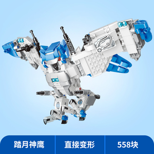 踏月神鹰机兽魔方变形益智拼装积木模型8岁儿童拼砌玩具启蒙41228