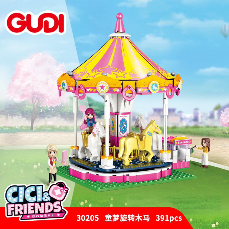 童梦旋转木马益智拼装积木模型8岁9女儿童拼砌玩具礼物古迪30205