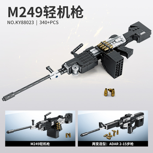 M249轻机枪模型益智拼装积木6岁7岁8岁儿童拼砌玩具礼物开智88023