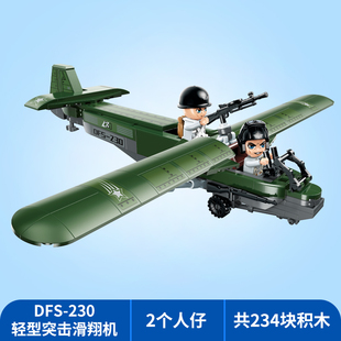 轻型突击滑翔机益智拼装积木模型6岁7儿童拼砌玩具礼物启蒙21022