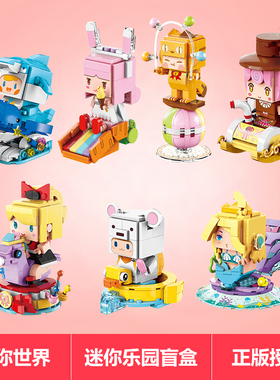 我的世界乐园益智拼装积木模型11岁12儿童拼砌玩具礼物启蒙72022