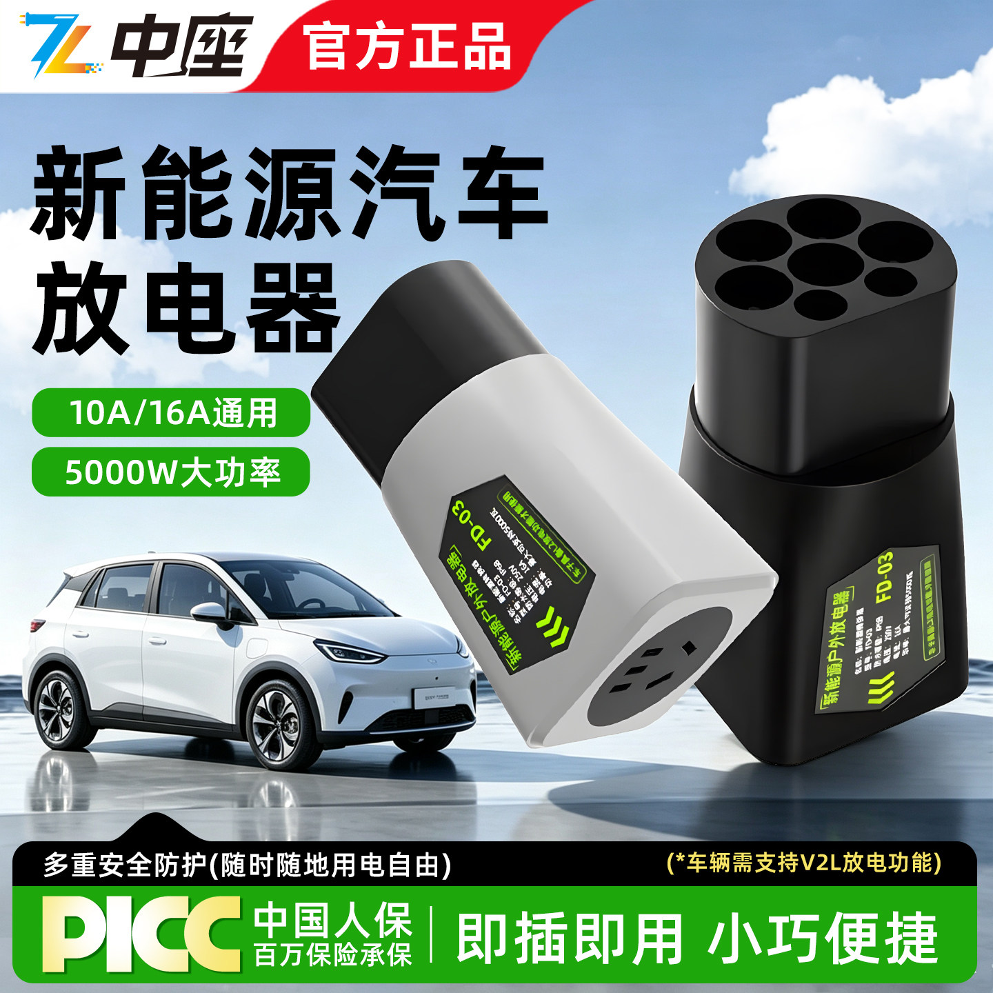 新能源电动汽车放电枪外放电插头对外用比亚迪特斯拉宝马五菱通用