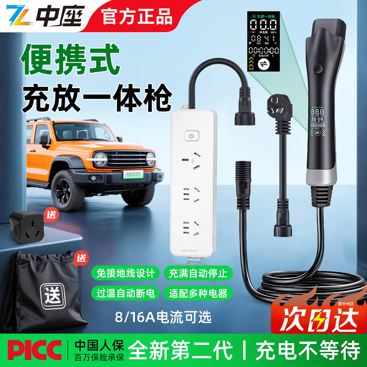 新能源电动汽车充放电一体枪