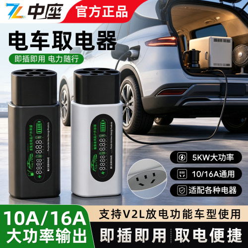 新能源电动汽车放电枪5KW大功率