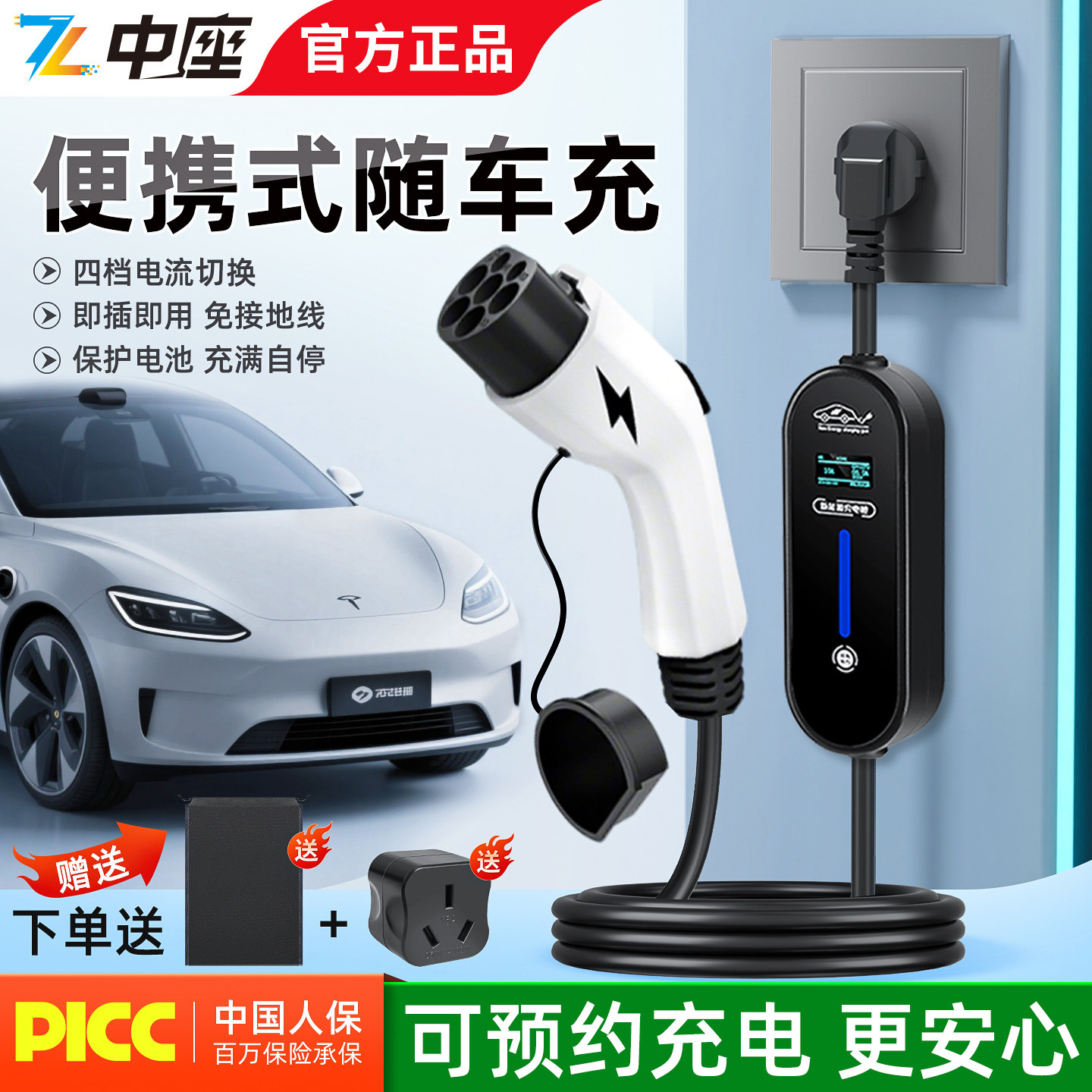 新能源汽车充电枪便携可预约充电