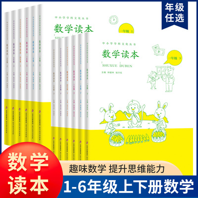 小学读本一二三四五六年级上下册