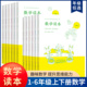 小学数学读本一二三四五六年级上下册小学生文化丛书 小学123456年级数学思维训练课外读物读本数学校本教材彩绘插图注音拓展训练