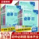 全套任选2026初中必刷题七上八九年级上册下册数学语文英语物理化学政治历史生物地理初一二三中考试卷教辅人教沪科湘教北师大版