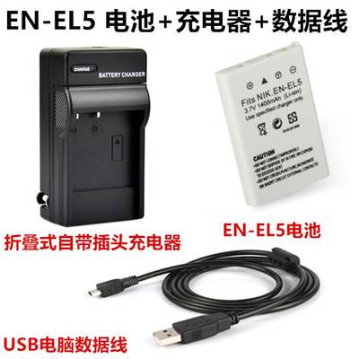 适用 尼康P80 P90 P5000 P5100 P6000 数码相机EN-EL5电池+充电器