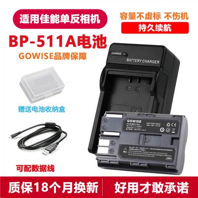 适用于佳能EOS 10D 20D 50D 40D 300D 5D照相机BP511A电池+充电器