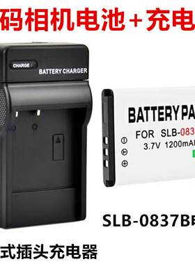 适用三星NV8 NV10 NV15 L201 L301 L83T相机SLB-0837B电池+充电器