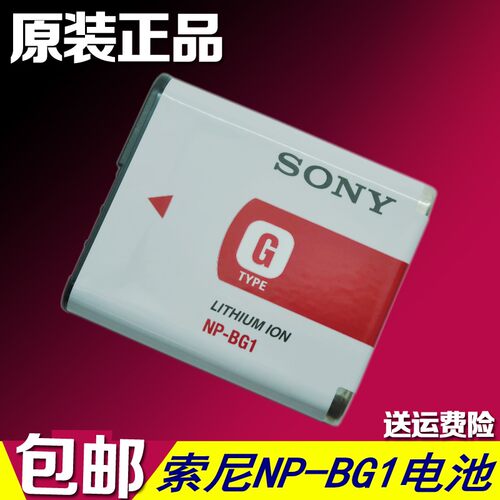 适用索尼NP-BG1电池DCS-HX5C HX7 HX30 T100 T20 H7 W90相机电池