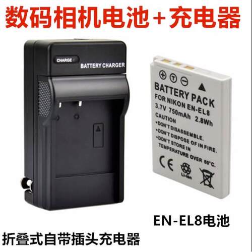 适用尼康S1 S2 S3 S5 S6 S7 S8 S9数码相机EN-EL8电池+充电器
