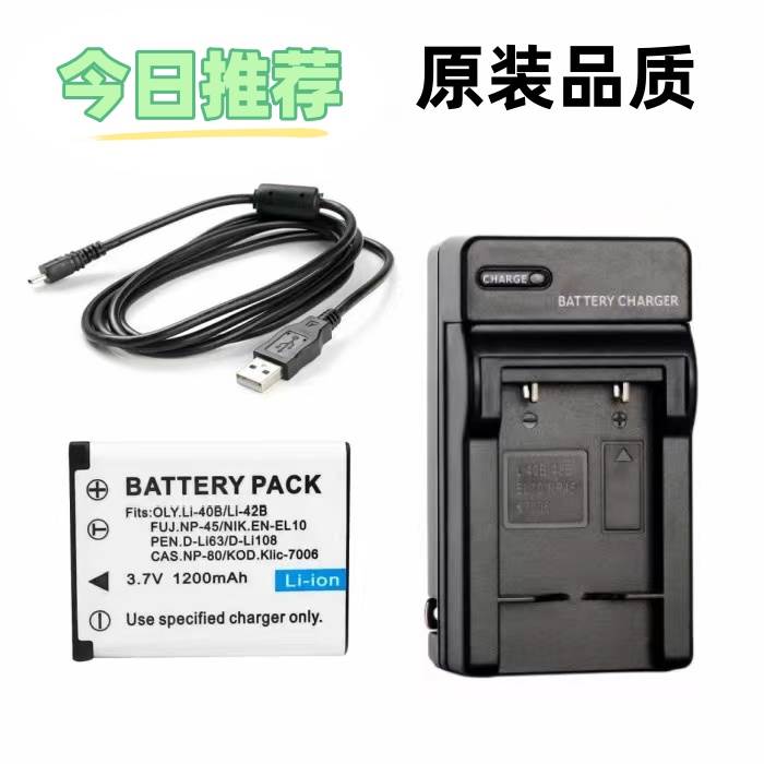 适用于尼康 S4000 S230 S600 S570数码相机电池+充电器+数据线
