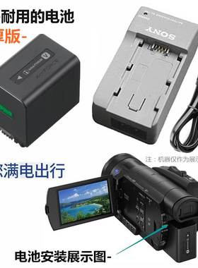 适用索尼FDR-AX700 AX100E CX900E CX680摄像机电池+充电器NPFV70