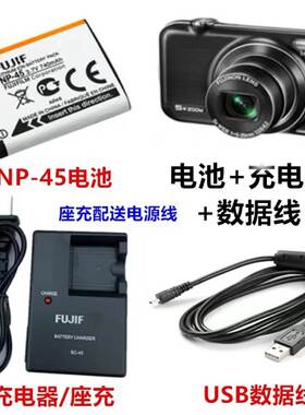 适用富士JX520 JZ110 z37 z10 Z31照相机NP-45电池+充电器+数据线