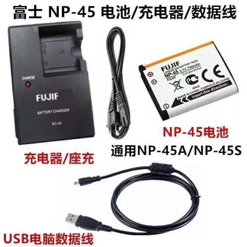 适用富士J10 J15 J20 J26 J30 J35 J37 J150相机NP-45电池+充电器