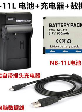 适用 佳能 IXUS 125 132 135 140 HS 数码相机电池+充电器+数据线