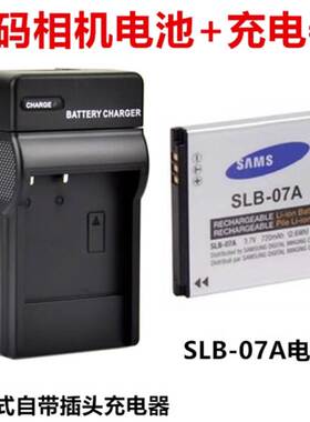 三星ST45 ST50 ST500 ST550 ST600 PL150相机SLB-07A电池+充电器