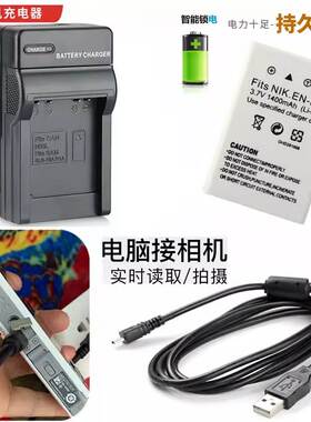 适用 尼康COOLPIX P500 P510 P520 P530长焦相机电池+充电器ENEL5