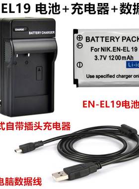 适用尼康S2500 S2600 S2700 S2800相机EN-EL19电池+充电器+数据线