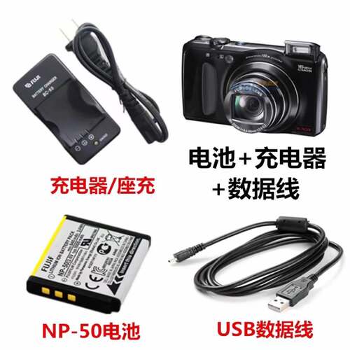适用富士F75 F85 F505 F550 F665EXR相机NP-50电池+充电器+数据线
