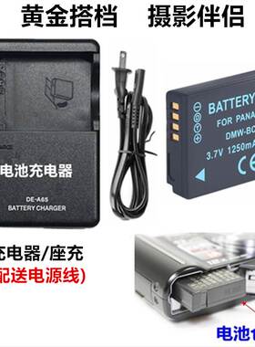 适用松下DMC-TR1 TR3 TZ2 TZ6 TZ7 TZ35数码相机BCG10电池+充电器