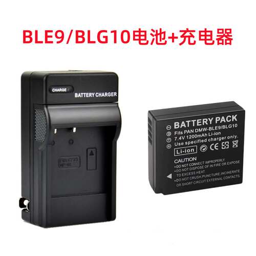 适用松下DMC-GF3 GF5 GF6 GX7 GX9 GX85微单相机BLE9E电池+充电器