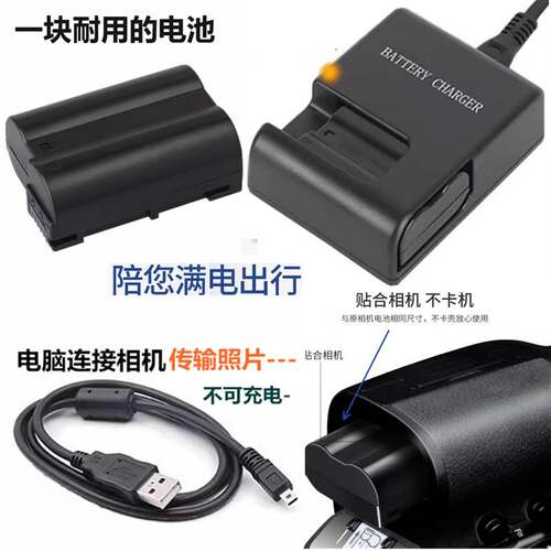 适用 尼康D7100 D7200 D750单反相机锂电池+充电器+数据线EN-EL15