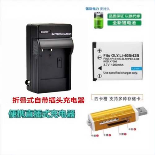适用富士Z10fd Z30 Z31 Z33 Z35 Z71 Z81 相机电池+充电器+读卡器