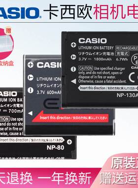 卡西欧NP130 NP120电池原装ZR1200 1500 3600 3700 5000 5500相机