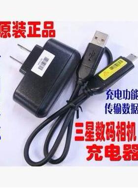 三星蓝调 i8 i100 L100 L201 L310W M310W数码相机充电器数据线