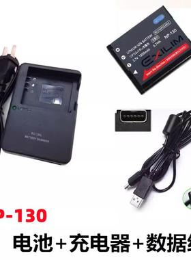 适用于卡西欧EX-ZR200 ZR400 ZR410相机NP-130电池+充电器+数据线