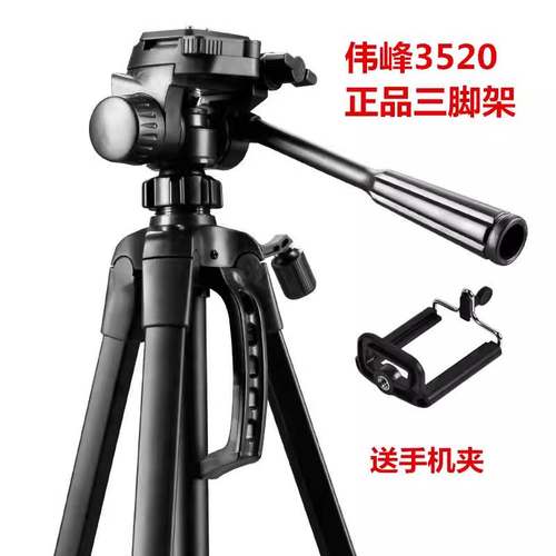 索尼HDR-CX450 CX405 CX610 CX680 PJ410摄像机三脚架 照相机支架