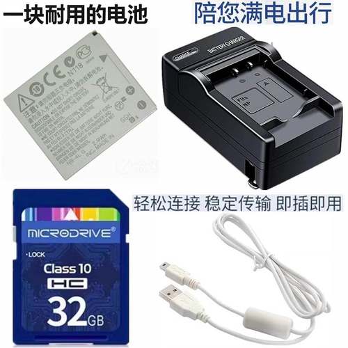 适用 佳能相机IXUS115 117 220 230 255 HS电池+充电器+32G内存卡