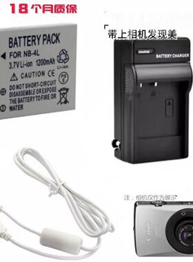 适用 佳能IXUS 115 117 220 230 255 HS照相机电池+充电器+数据线