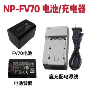 索尼FDR-AX700 AX100E CX900E CX680高清摄像机电池充电器NP-FV70