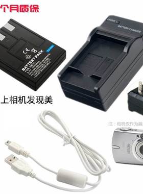 适用 佳能IXY 600 IXUS II PC1114 PC1060相机电池+充电器+数据线