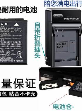 适用于尼康W300s AW130s A900 S9900s S9700s数码相机电池+充电器