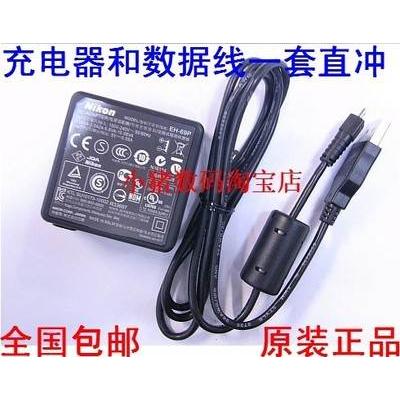 包邮原装尼康Coolpix P500 P100 P300 S9100 S8200充电器和数据线