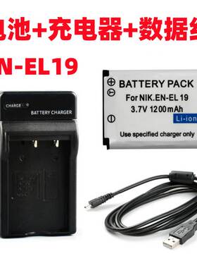 适用尼康S2500 S2600 S2700 S3100相机EN-EL19电池+充电器+数据线