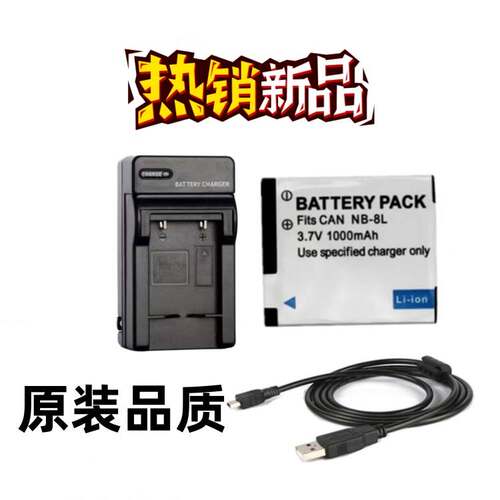 适用佳能PC1590 PC1474 A1200 A3000 卡片相机电池+充电器+数据线