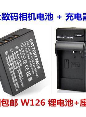 适用富士HS50 HS35 HS33 HS30 EXR 数码相机NP-W126电池+充电
