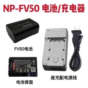 AX45 AX40 AXP55 高清摄像机电池 FV50 索尼AX30 充电器NP AX35